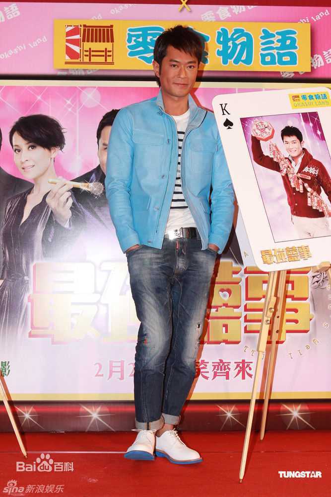 古天乐(Louis Koo、Tin Lok)精彩图册