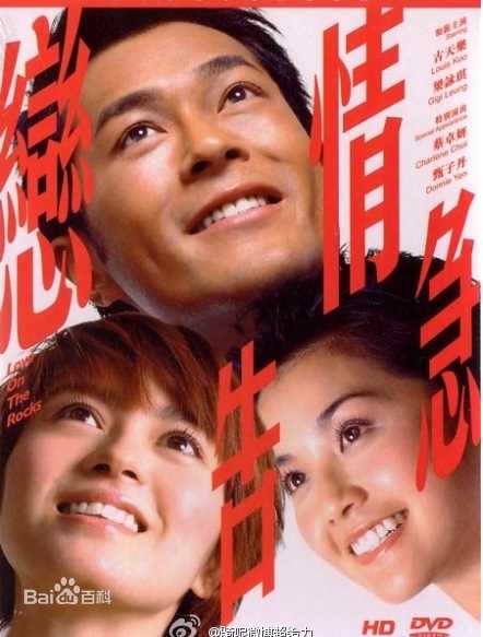 高清古天乐(Louis Koo、Tin Lok)精彩图册1