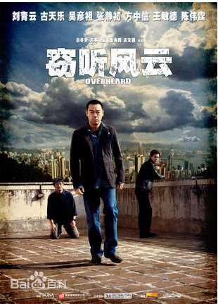 高清古天乐(Louis Koo、Tin Lok)精彩图册1