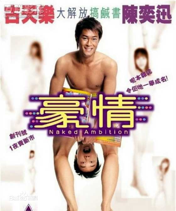 高清古天乐(Louis Koo、Tin Lok)精彩图册1