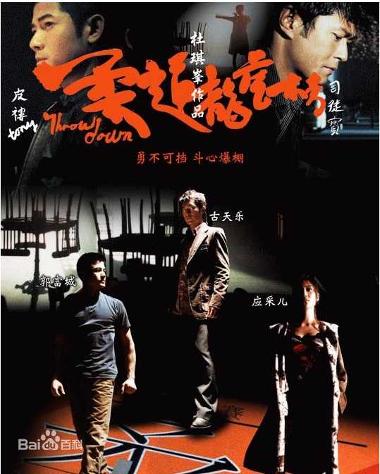 高清古天乐(Louis Koo、Tin Lok)精彩图册1