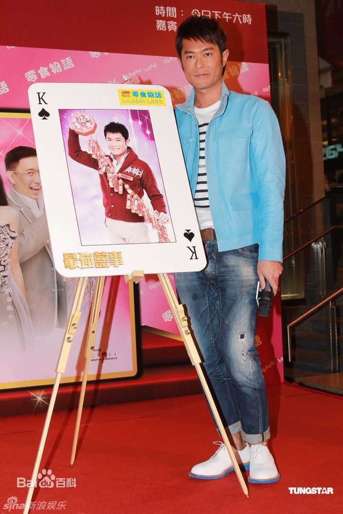 高清古天乐(Louis Koo、Tin Lok)精彩图册