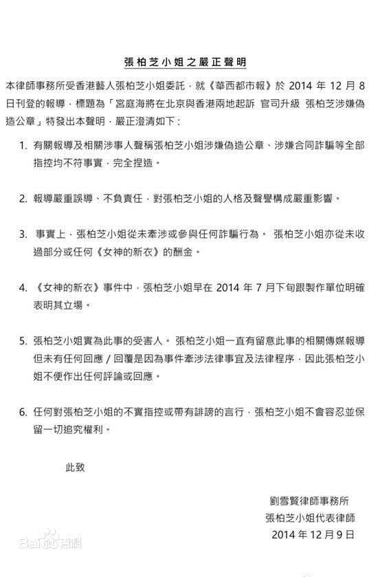 张柏芝(Cecilia Cheung)声明图片素颜照相册