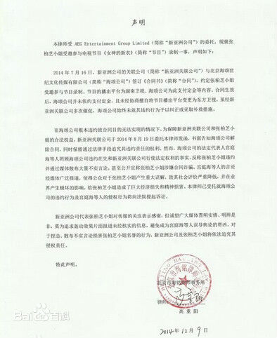 张柏芝(Cecilia Cheung)声明图片素颜照相册