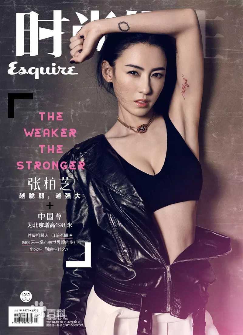 张柏芝(Cecilia Cheung)时尚先生前后照片