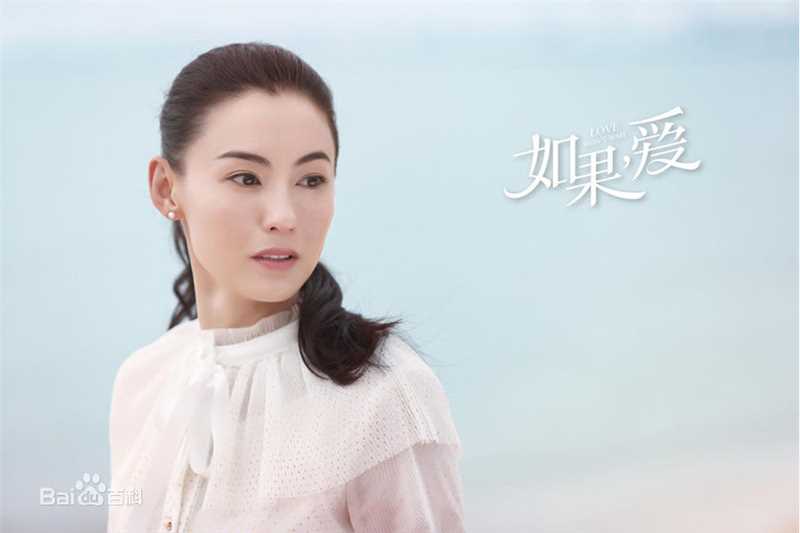 高清张柏芝(Cecilia Cheung)在《如果，爱》饰演万嘉玲中的图集