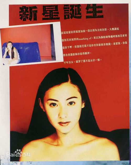 张柏芝(Cecilia Cheung)精彩图册1