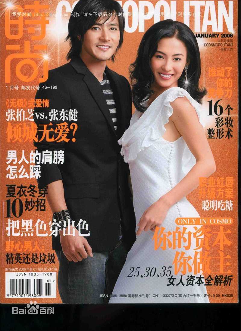 张柏芝(Cecilia Cheung)精彩图册1
