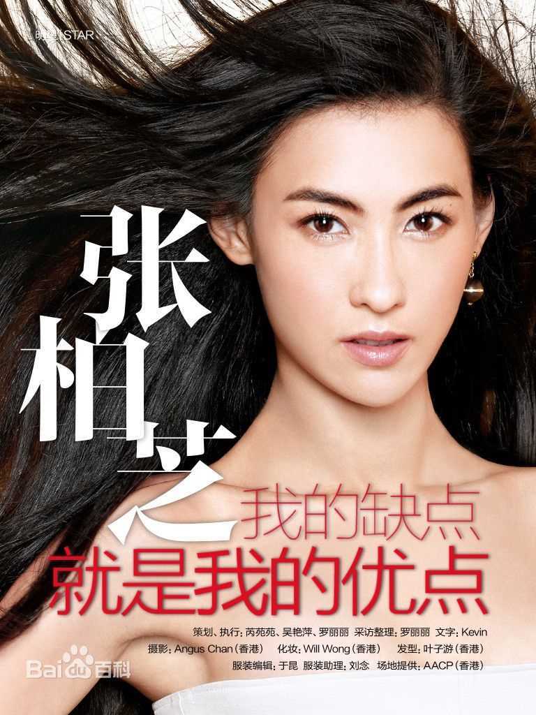 张柏芝(Cecilia Cheung)精彩图册1