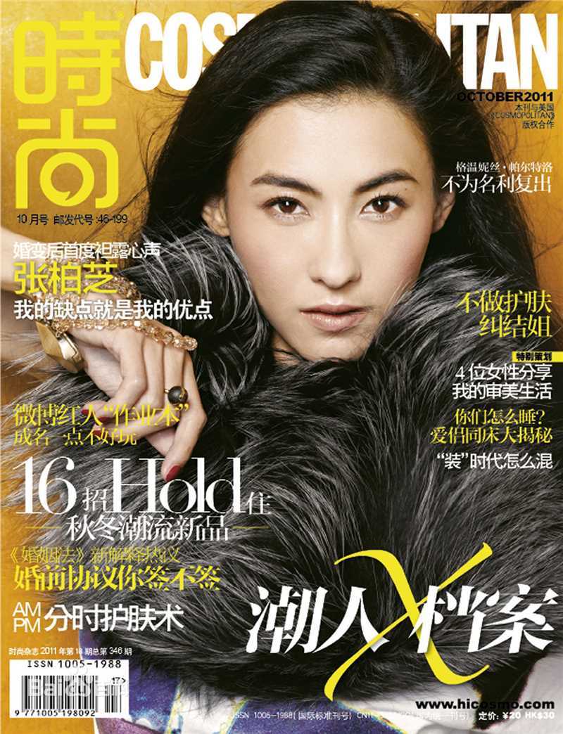 张柏芝(Cecilia Cheung)精彩图册1