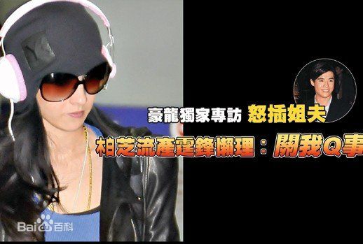 张柏芝(Cecilia Cheung)精彩图册