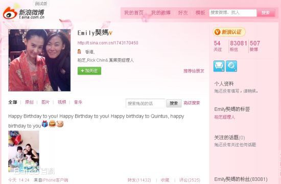 张柏芝(Cecilia Cheung)精彩图册