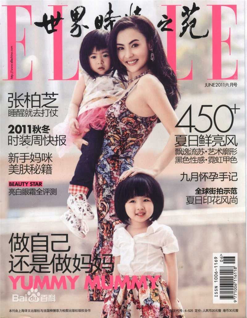 最新张柏芝(Cecilia Cheung)精彩图册5