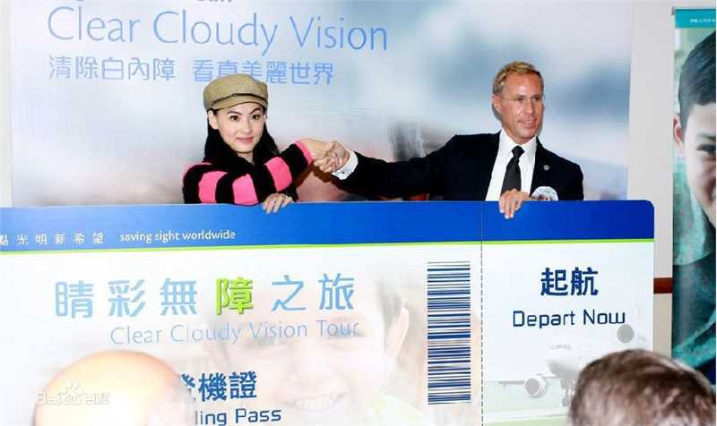 张柏芝(Cecilia Cheung)奥比斯慈善活动生活照相册