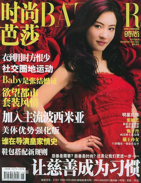 精选张柏芝(Cecilia Cheung)精彩图册3