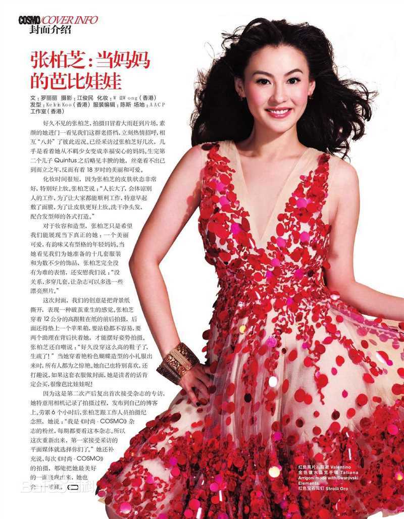 精选张柏芝(Cecilia Cheung)精彩图册3