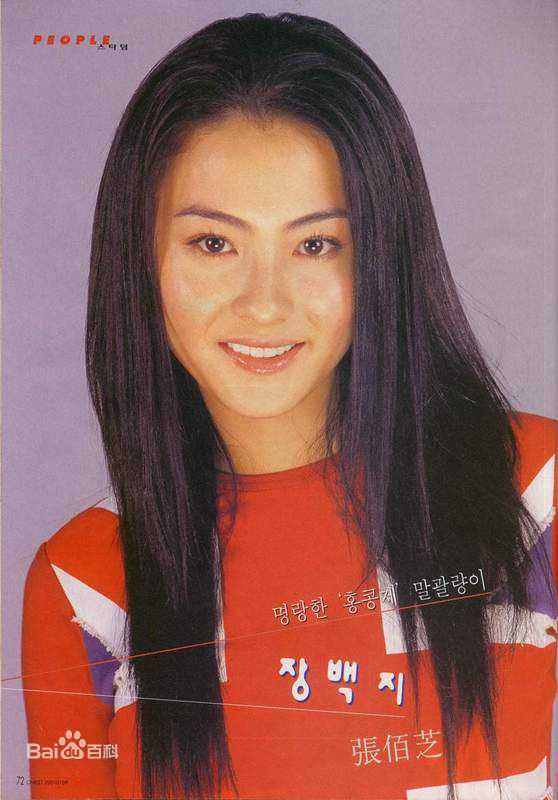 最新张柏芝(Cecilia Cheung)精彩图册4
