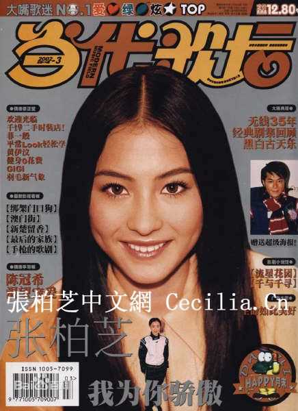 最新张柏芝(Cecilia Cheung)精彩图册4