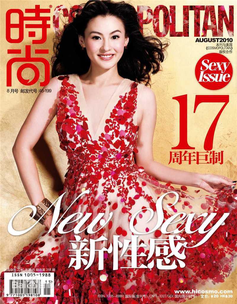 最新张柏芝(Cecilia Cheung)精彩图册4