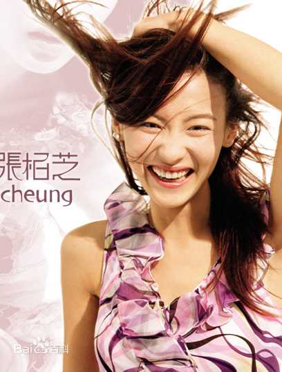 最全张柏芝(Cecilia Cheung)精彩图册4