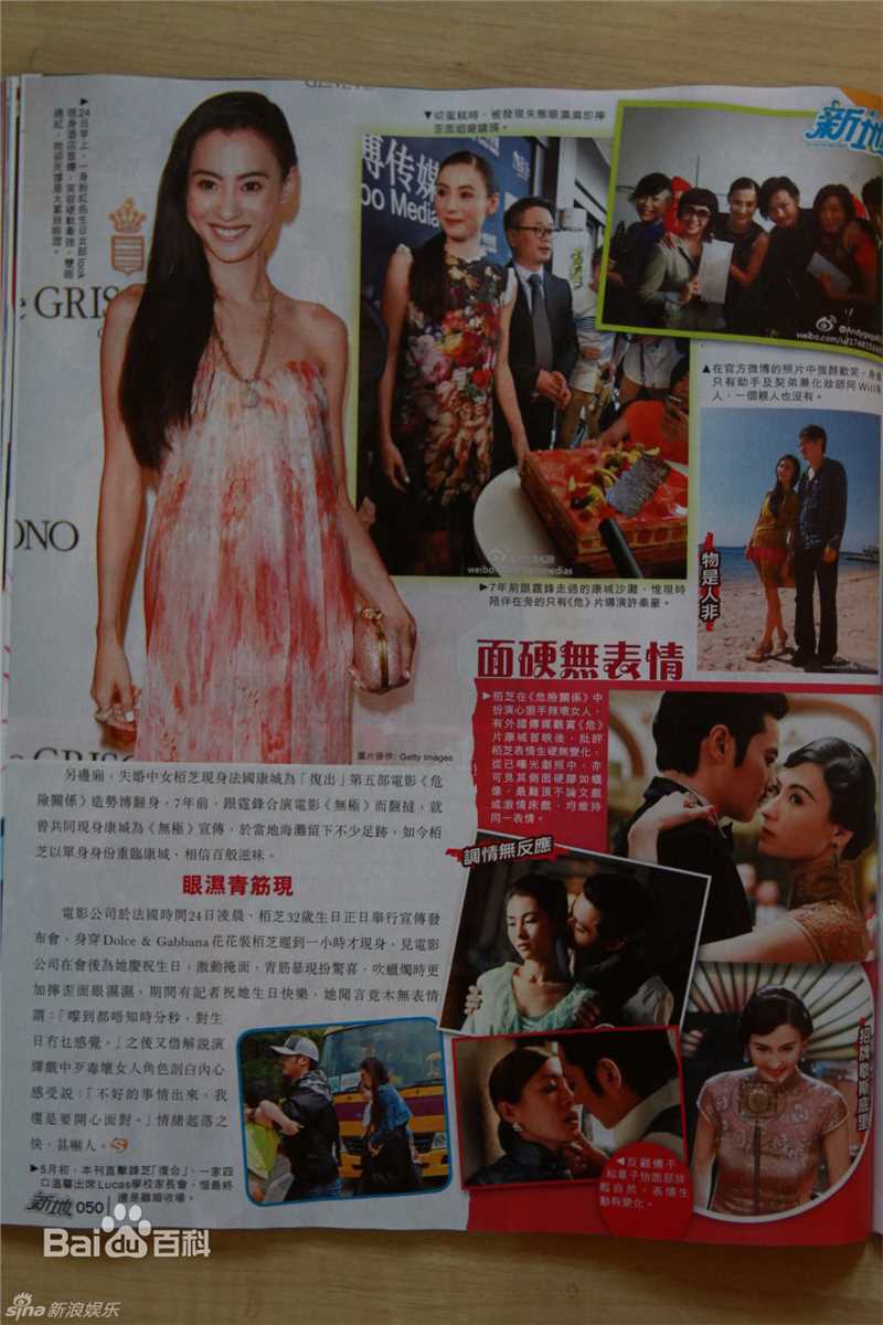 高清张柏芝(Cecilia Cheung)精彩图册
