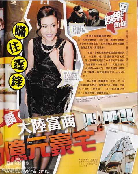 高清张柏芝(Cecilia Cheung)精彩图册