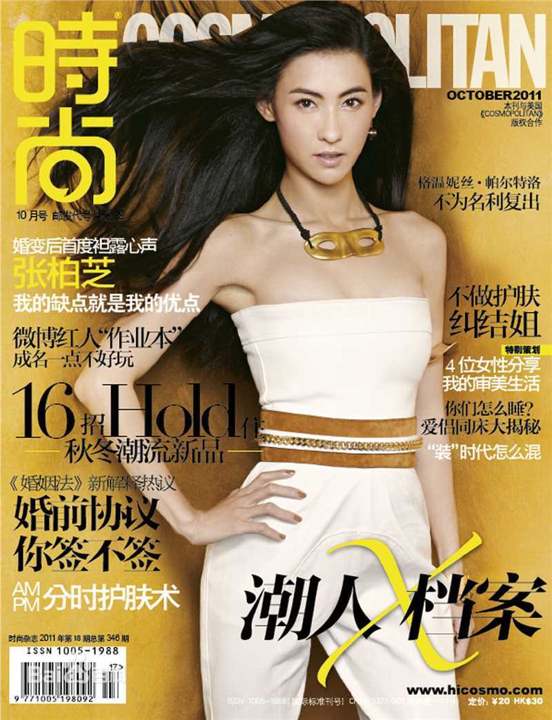 精选张柏芝(Cecilia Cheung)精彩图册3
