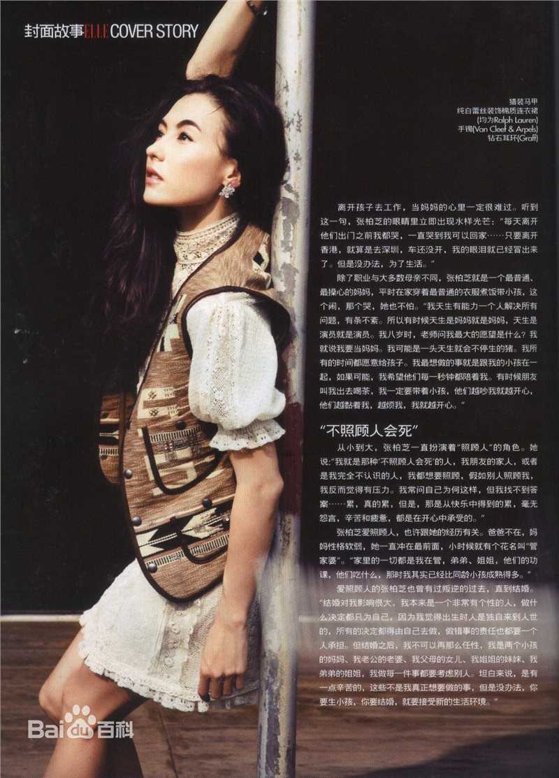 最优质张柏芝(Cecilia Cheung)精彩图册1
