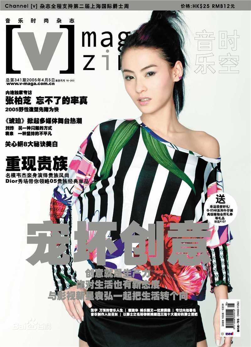 最优质张柏芝(Cecilia Cheung)精彩图册1