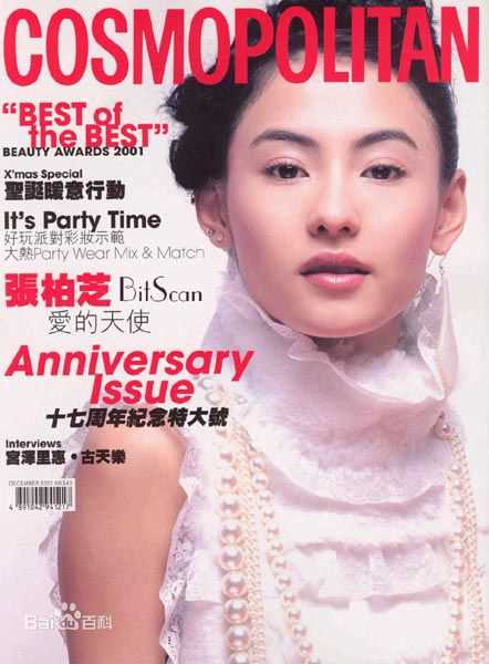 最优质张柏芝(Cecilia Cheung)精彩图册1