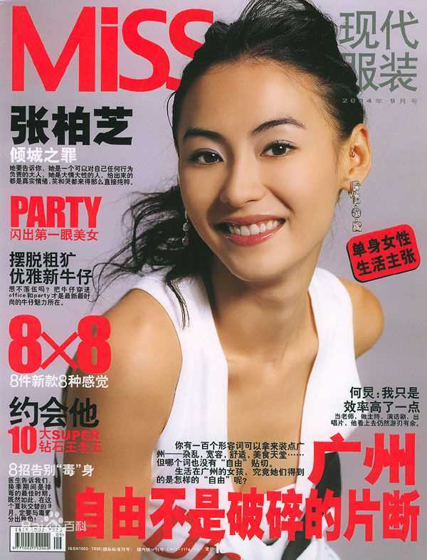 最优质张柏芝(Cecilia Cheung)精彩图册1