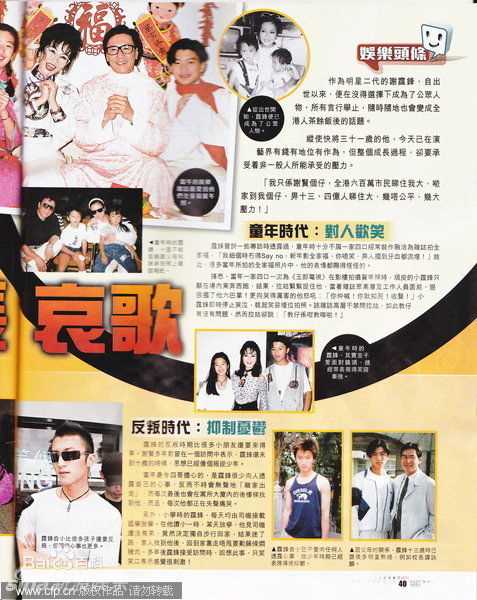 最优质张柏芝(Cecilia Cheung)精彩图册