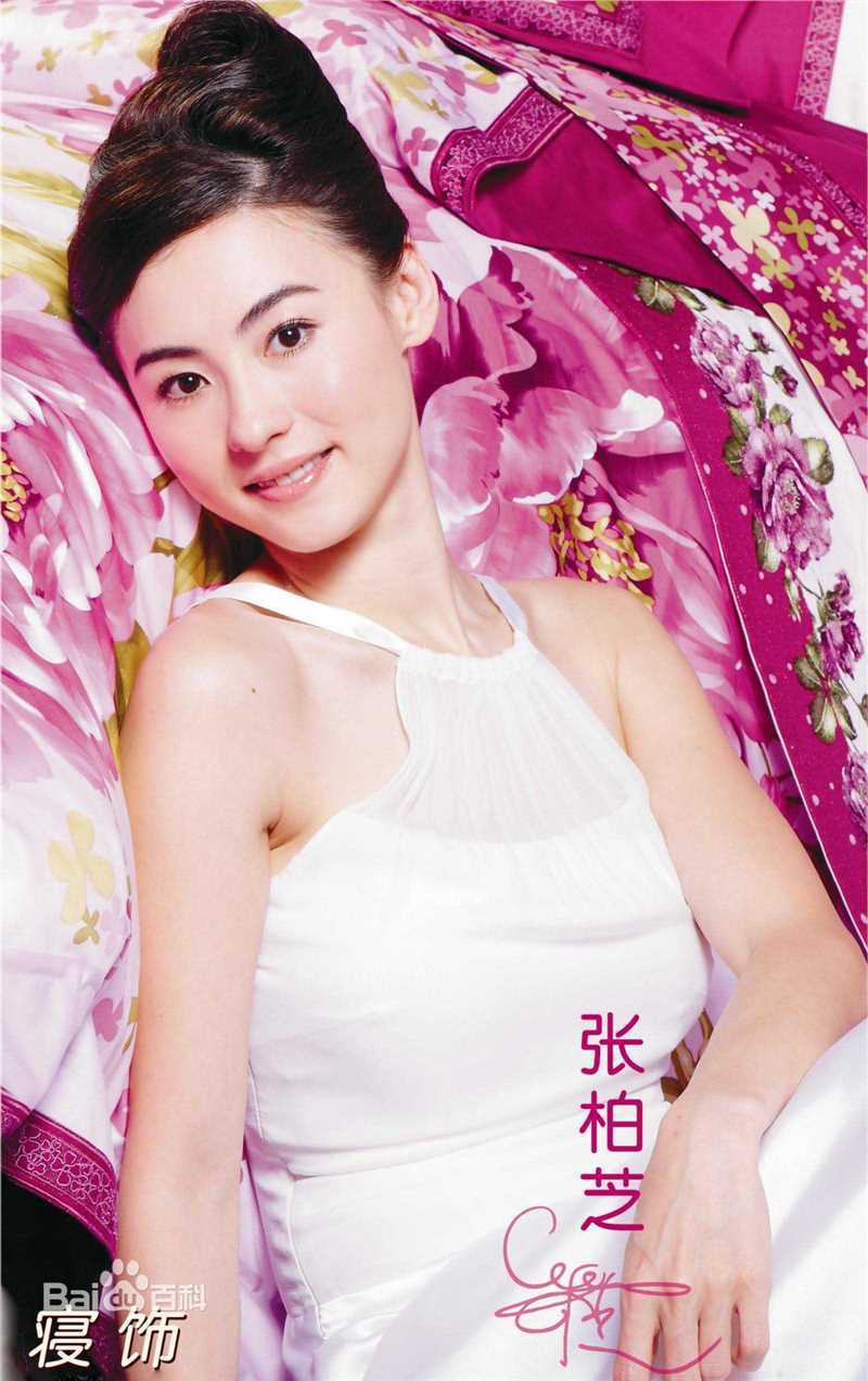 最新张柏芝(Cecilia Cheung)精彩图册5