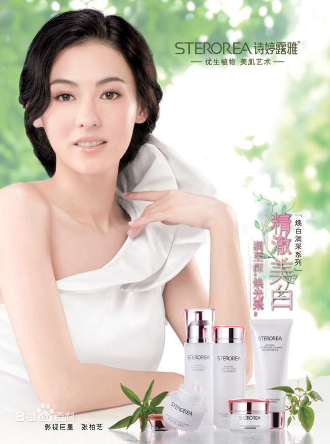 最新张柏芝(Cecilia Cheung)精彩图册5