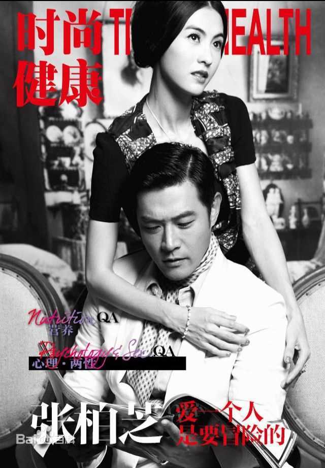 最新张柏芝(Cecilia Cheung)精彩图册5