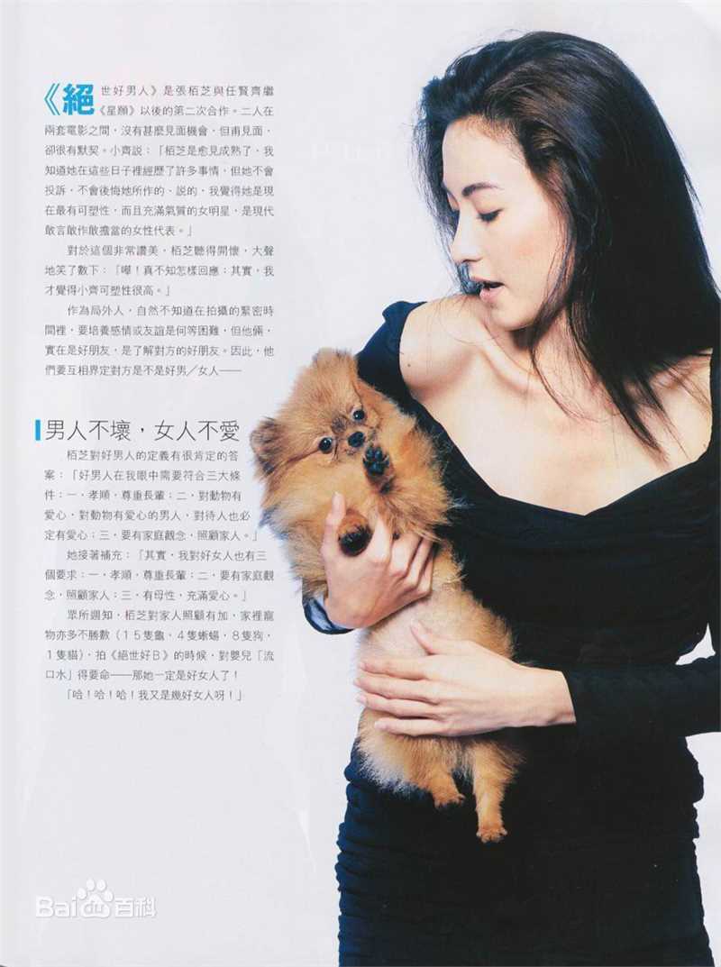 最新张柏芝(Cecilia Cheung)精彩图册5