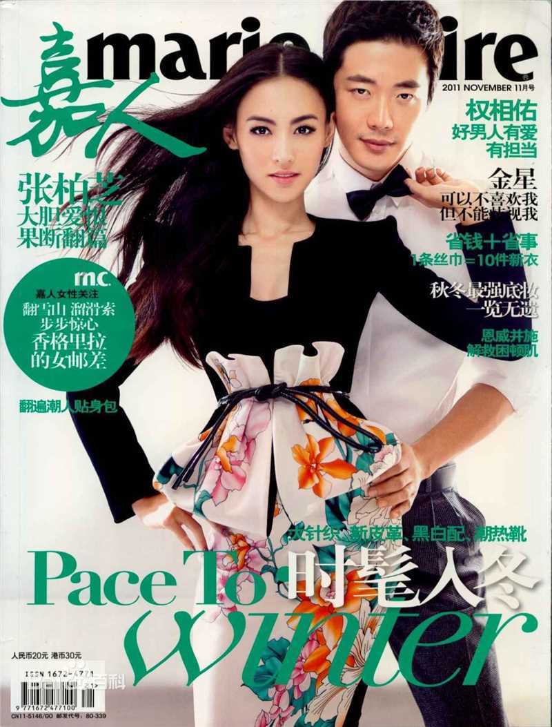 最新张柏芝(Cecilia Cheung)精彩图册5
