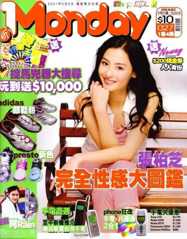 高清张柏芝(Cecilia Cheung)精彩图册4