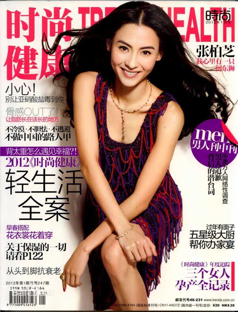 高清张柏芝(Cecilia Cheung)精彩图册4