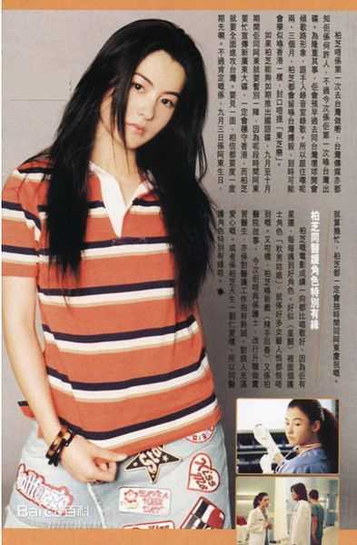 高清张柏芝(Cecilia Cheung)精彩图册4