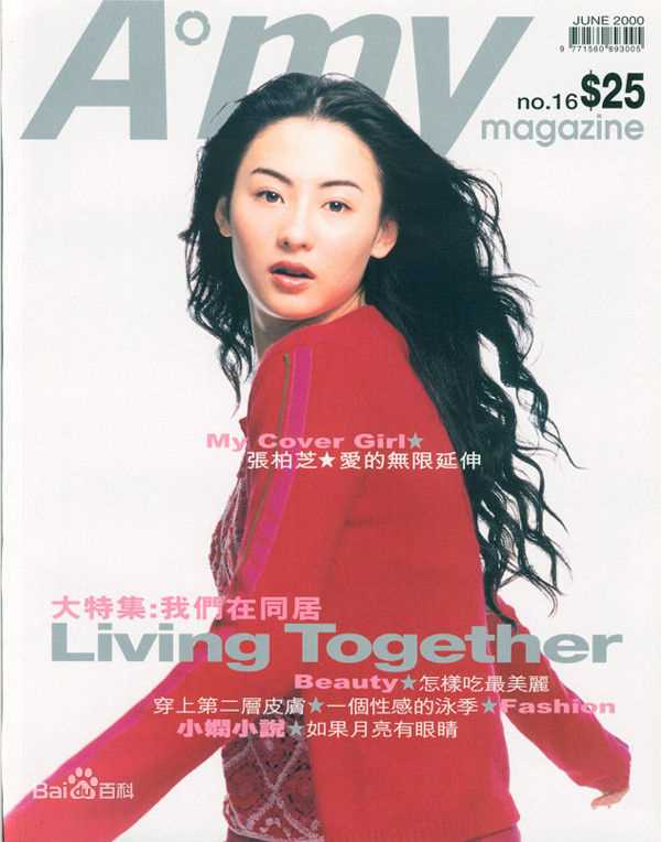 最全张柏芝(Cecilia Cheung)精彩图册2