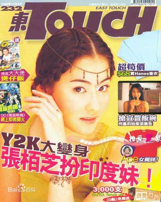 最全张柏芝(Cecilia Cheung)精彩图册2