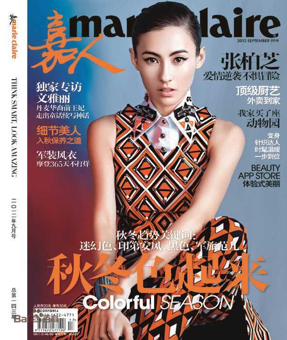 高清张柏芝(Cecilia Cheung)精彩图册