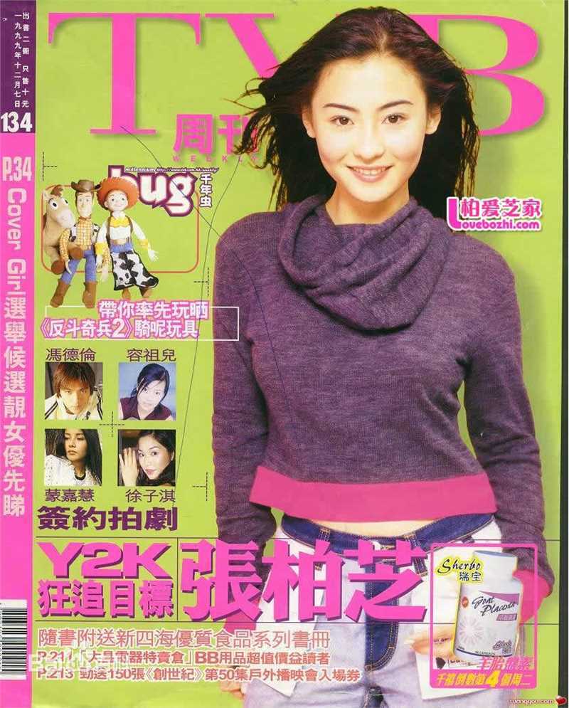 精选张柏芝(Cecilia Cheung)精彩图册2