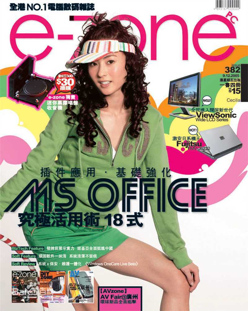 精选张柏芝(Cecilia Cheung)精彩图册2