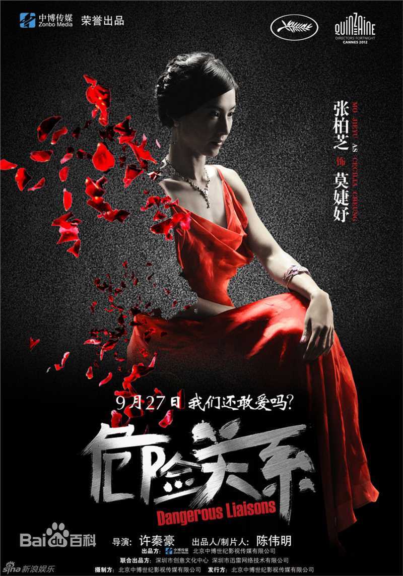 张柏芝(Cecilia Cheung)精彩图册