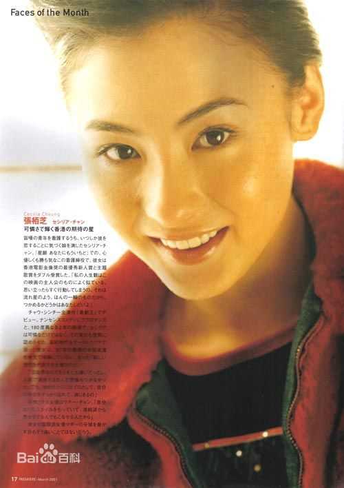 高清张柏芝(Cecilia Cheung)精彩图册2