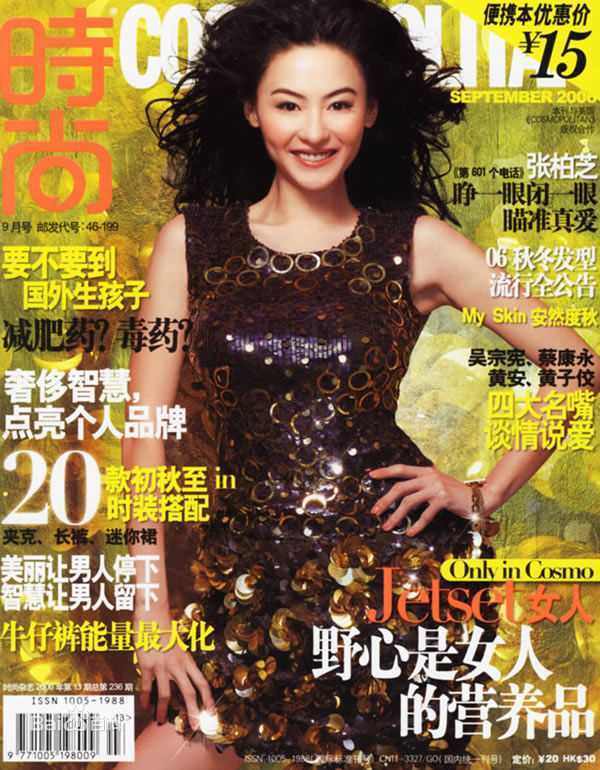 最新张柏芝(Cecilia Cheung)精彩图册5