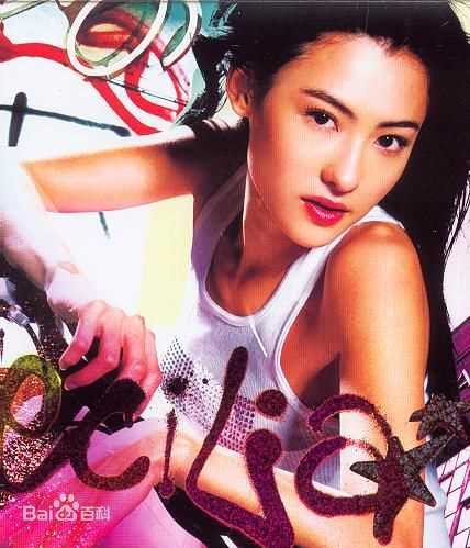 最优质张柏芝(Cecilia Cheung)生活照