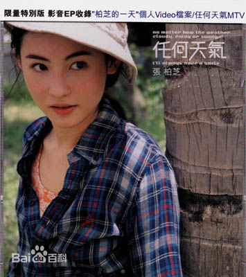 最优质张柏芝(Cecilia Cheung)生活照